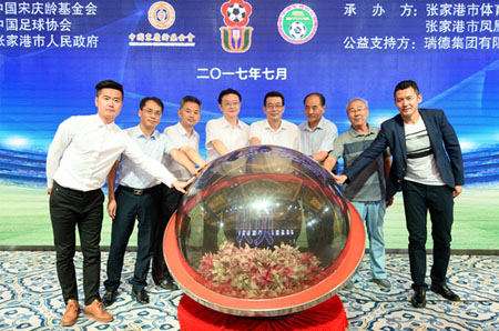 第20届“贝贝杯”青少年足球赛新闻发布会暨“贝贝杯”青少年足球赛纪念活动在京举办